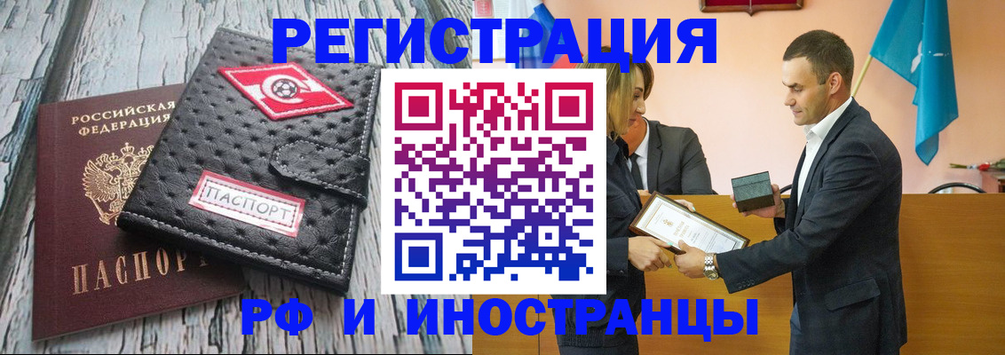 прописка ребенка в Колпашево