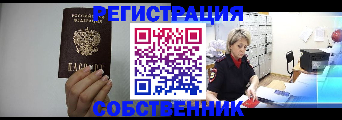 прописка паспорт в Колпашево