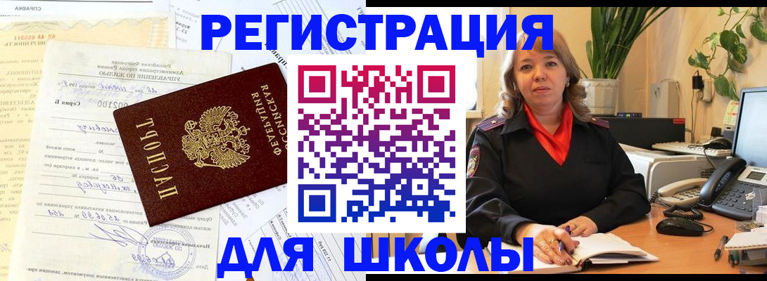 прописка законно в Колпашево