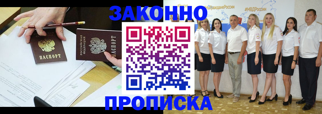 миграционный учет в Колпашево